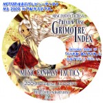 MFT5プレビューディスク「Grimoire Index」